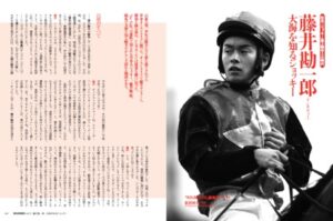 100701 300x199 - 韓国で大活躍の日本人騎手・藤井勘一郎がJRA騎手試験を受験　豪をベースに通算350勝以上の実績